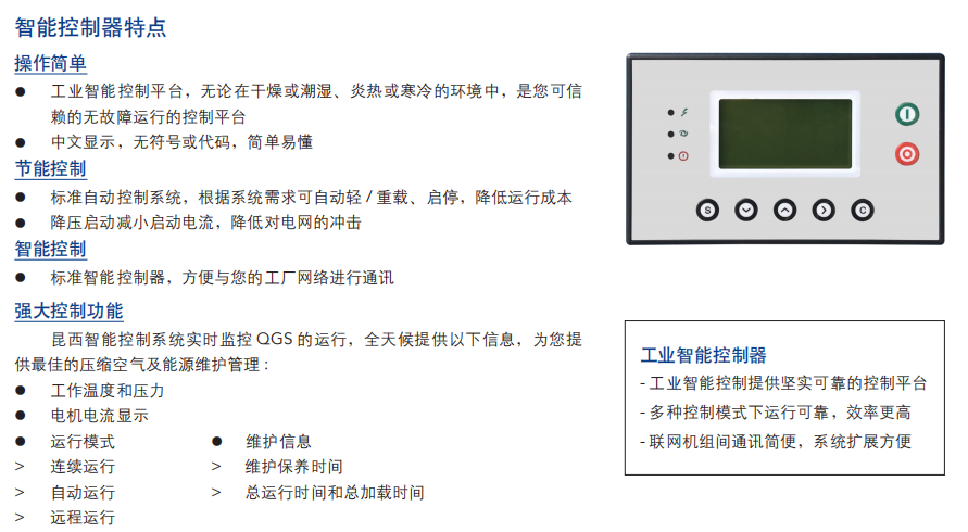 QGS-&-QGSV價格